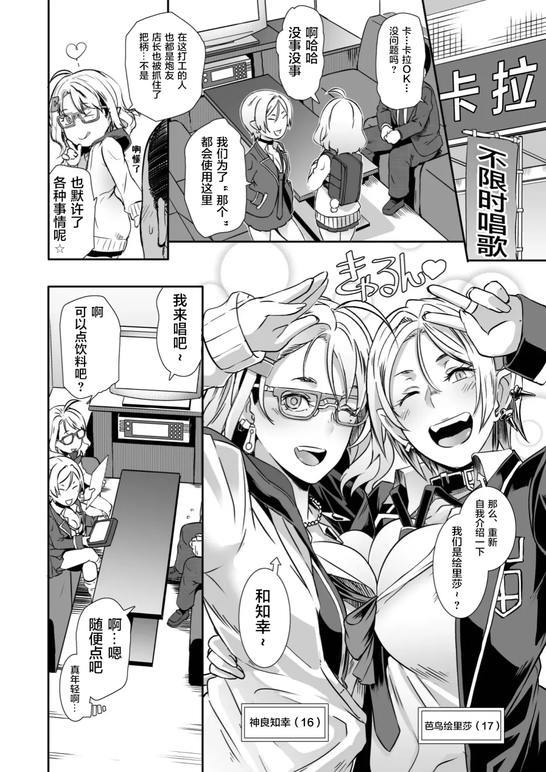 [Butcha-u] Dragal Fhentai - Page 4