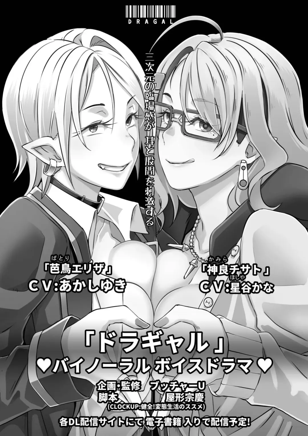 [Butcha-u] Dragal Fhentai - Page 40