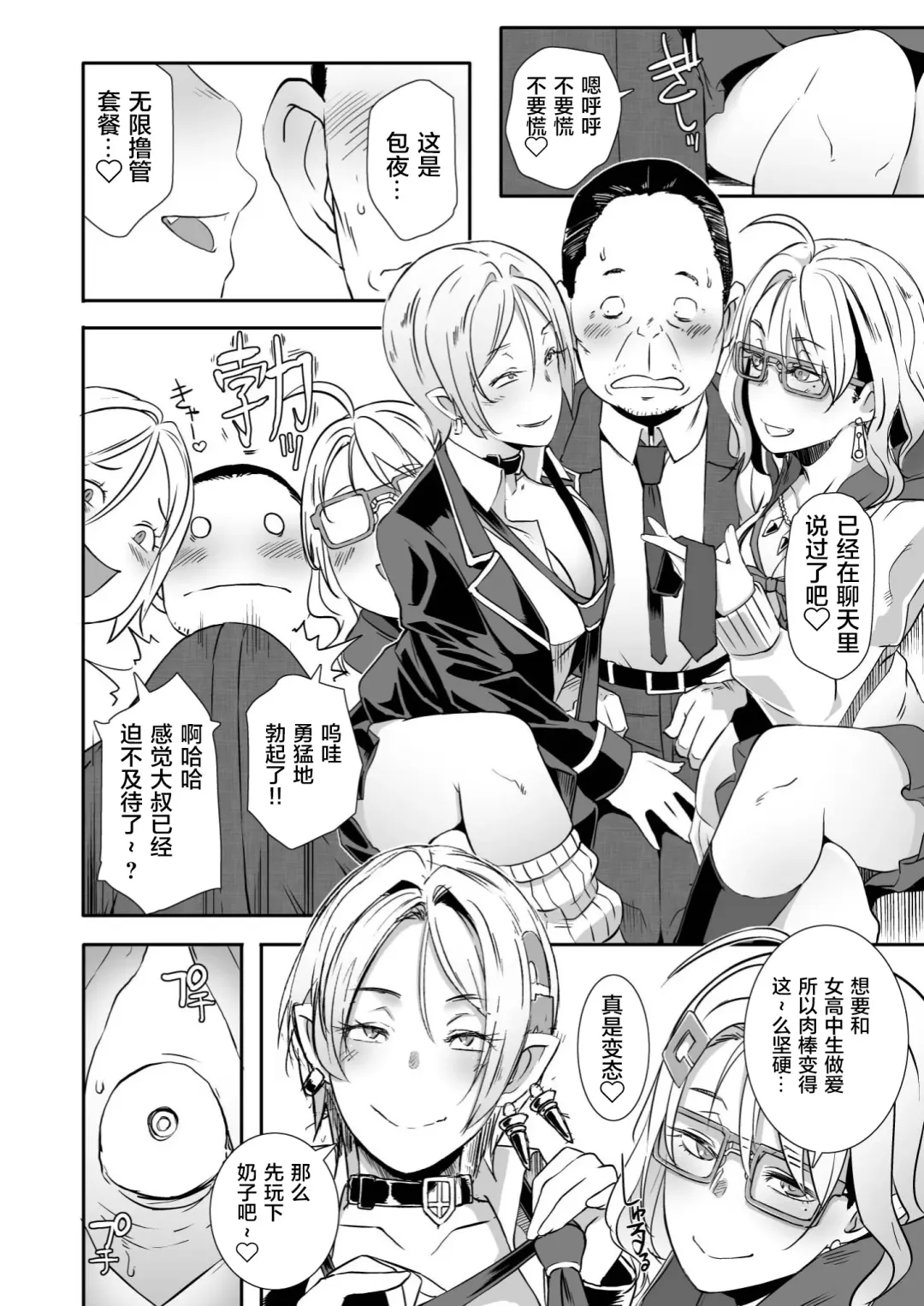 [Butcha-u] Dragal Fhentai - Page 6