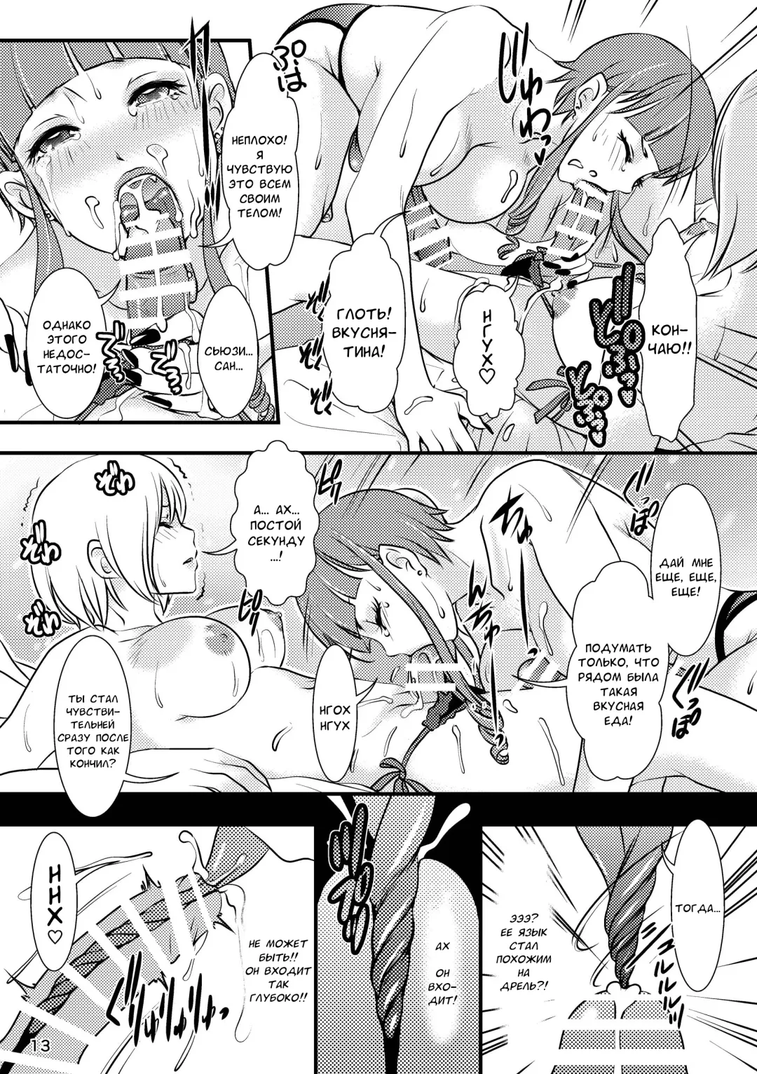 [The Amanoja9] BEHAVIOUR+12 ~Succubus no Sakuha-san~ Fhentai.net - Page 13