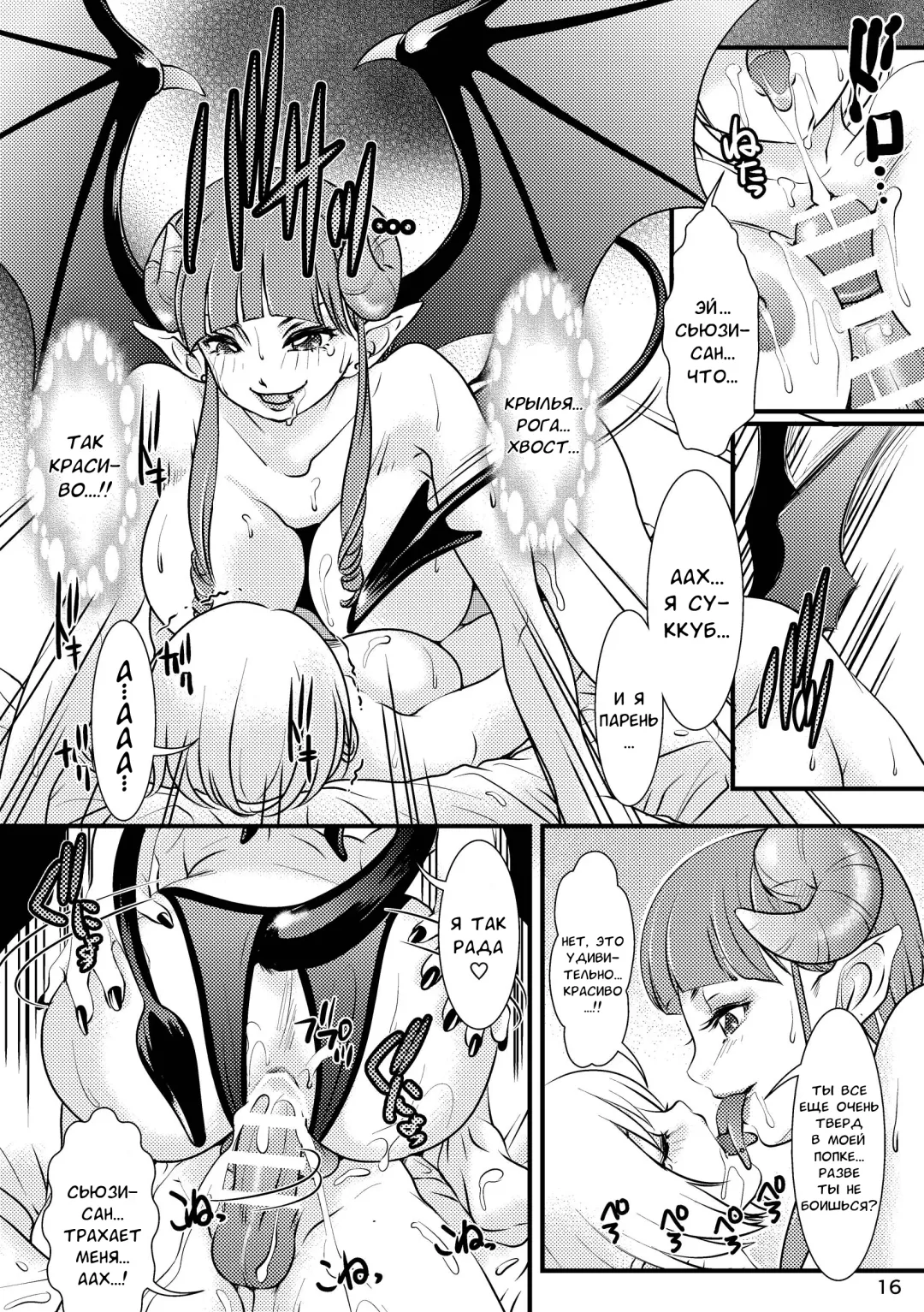 [The Amanoja9] BEHAVIOUR+12 ~Succubus no Sakuha-san~ Fhentai.net - Page 16