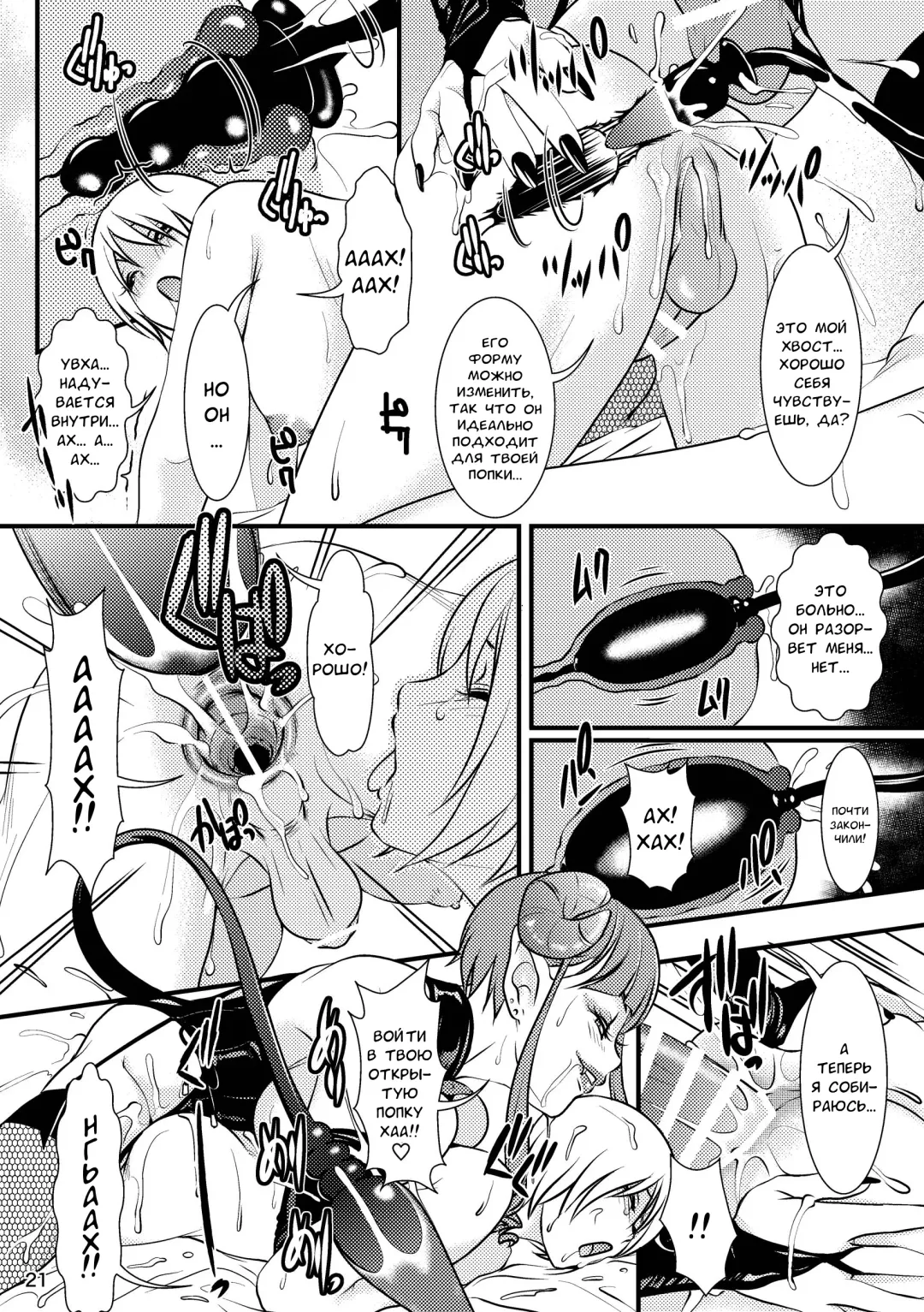 [The Amanoja9] BEHAVIOUR+12 ~Succubus no Sakuha-san~ Fhentai.net - Page 21