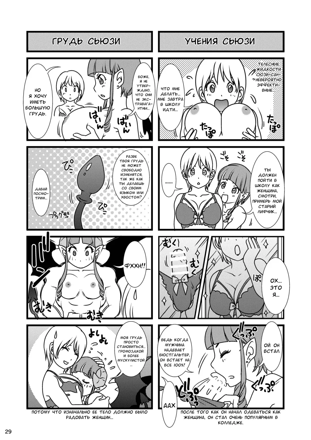 [The Amanoja9] BEHAVIOUR+12 ~Succubus no Sakuha-san~ Fhentai.net - Page 28