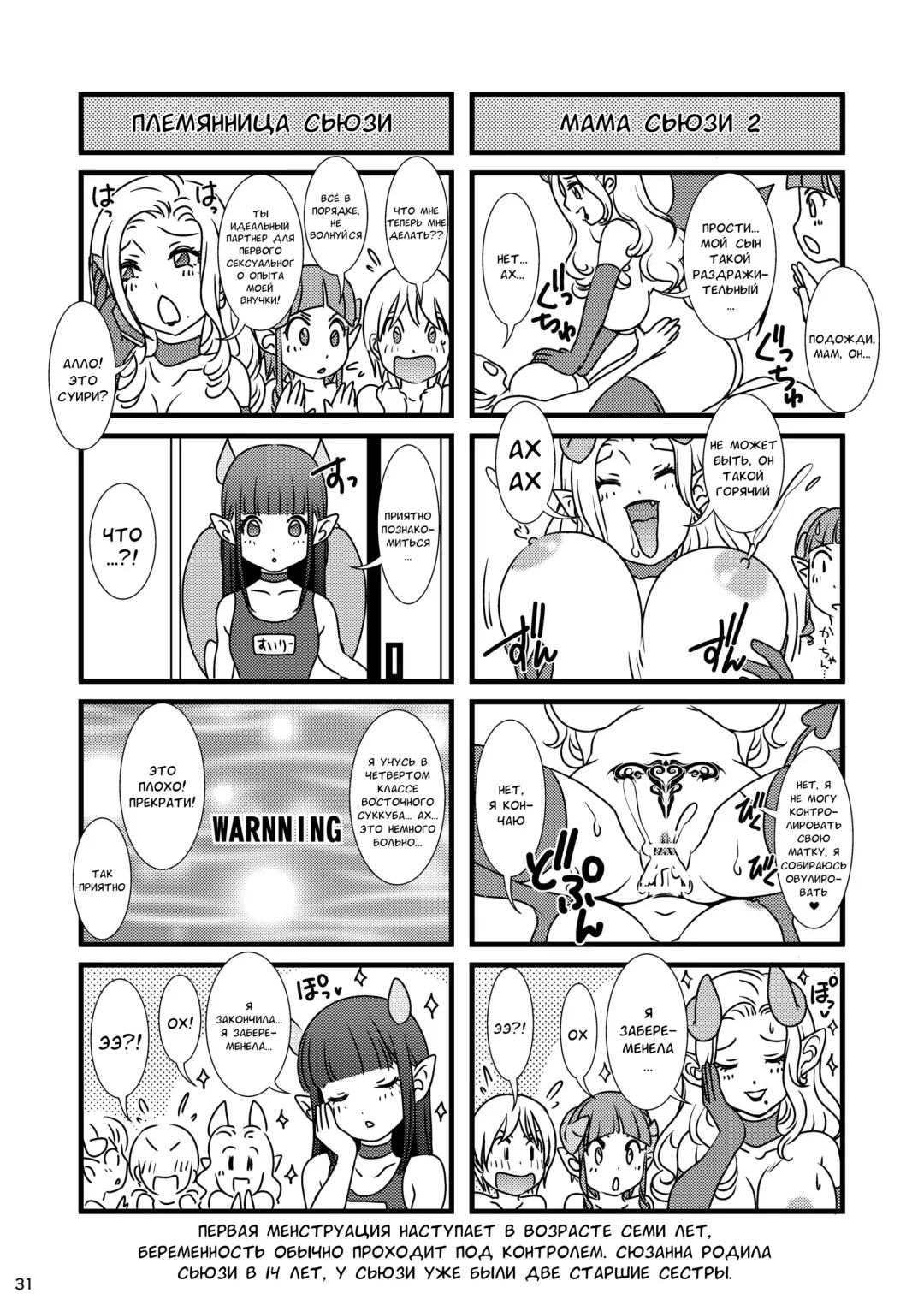 [The Amanoja9] BEHAVIOUR+12 ~Succubus no Sakuha-san~ Fhentai.net - Page 30