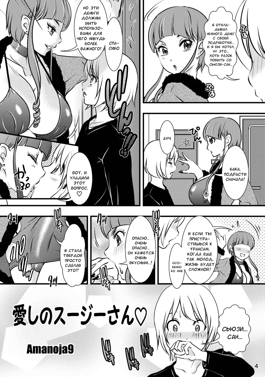 [The Amanoja9] BEHAVIOUR+12 ~Succubus no Sakuha-san~ Fhentai.net - Page 4