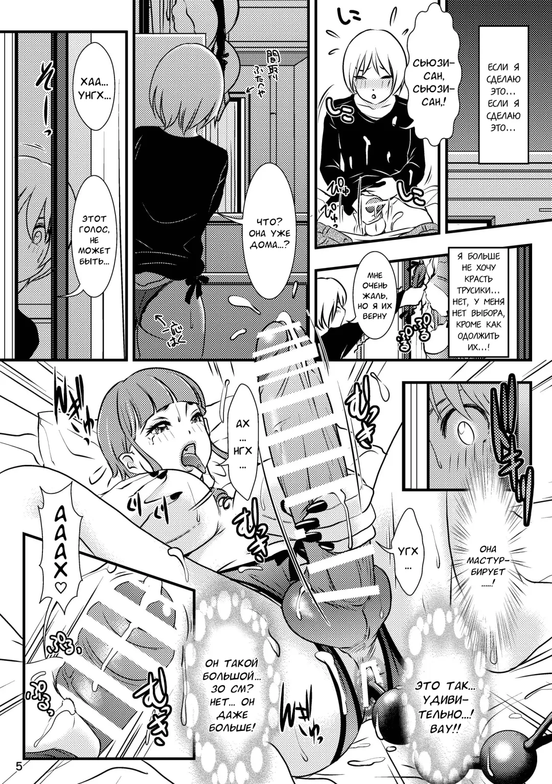 [The Amanoja9] BEHAVIOUR+12 ~Succubus no Sakuha-san~ Fhentai.net - Page 5