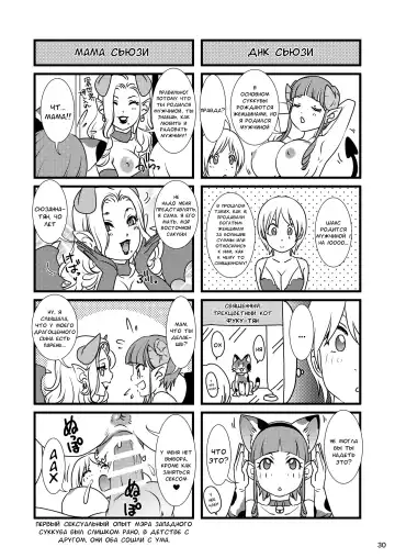 [The Amanoja9] BEHAVIOUR+12 ~Succubus no Sakuha-san~ Fhentai.net - Page 29