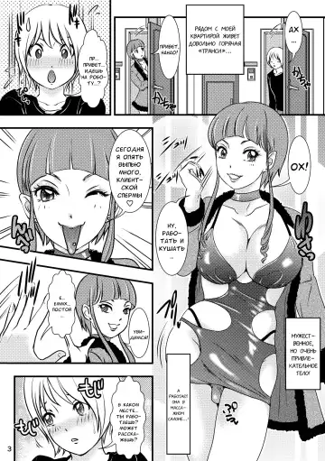 [The Amanoja9] BEHAVIOUR+12 ~Succubus no Sakuha-san~ Fhentai.net - Page 3