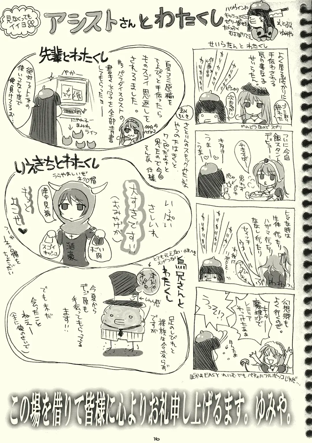 [Chourui - Yukarigawa Yumiya] Kinetoscope Rough Sketch 03 Fhentai - Page 16