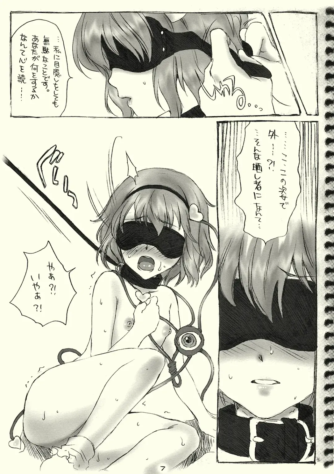 [Chourui - Yukarigawa Yumiya] Kinetoscope Rough Sketch 03 Fhentai - Page 7