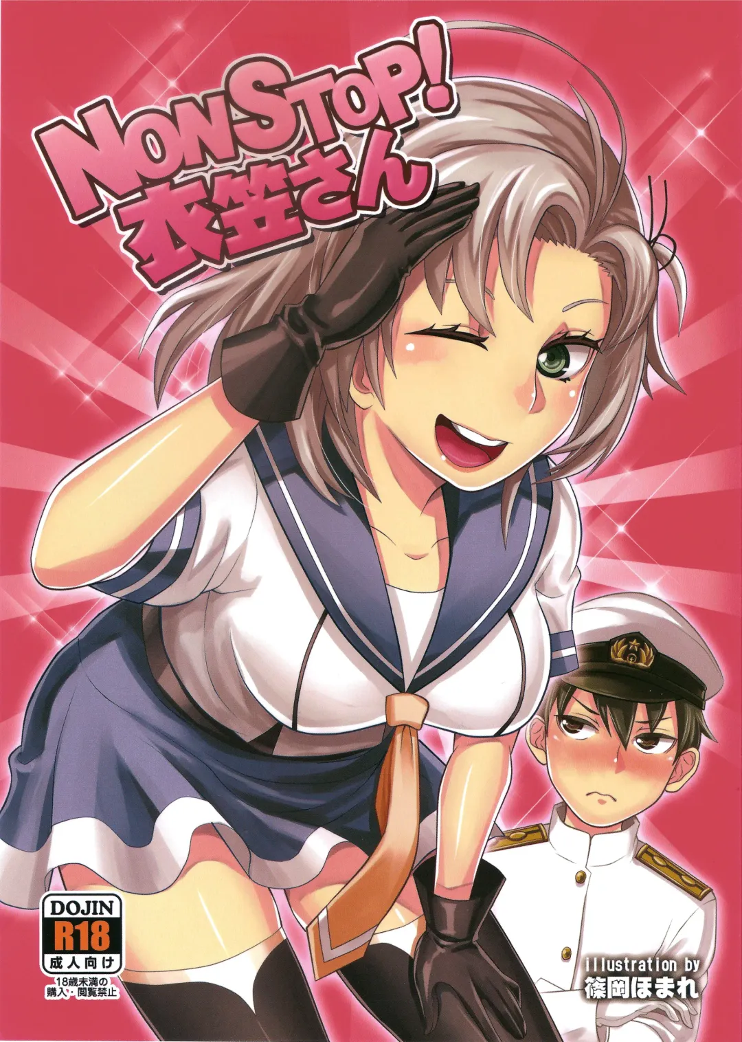 Read [Shinooka Homare] NON STOP! Kinugasa-san - Fhentai.net