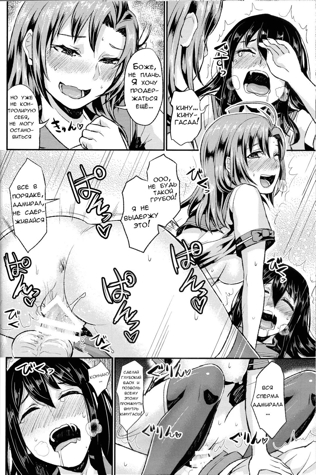 [Shinooka Homare] NON STOP! Kinugasa-san Fhentai.net - Page 17