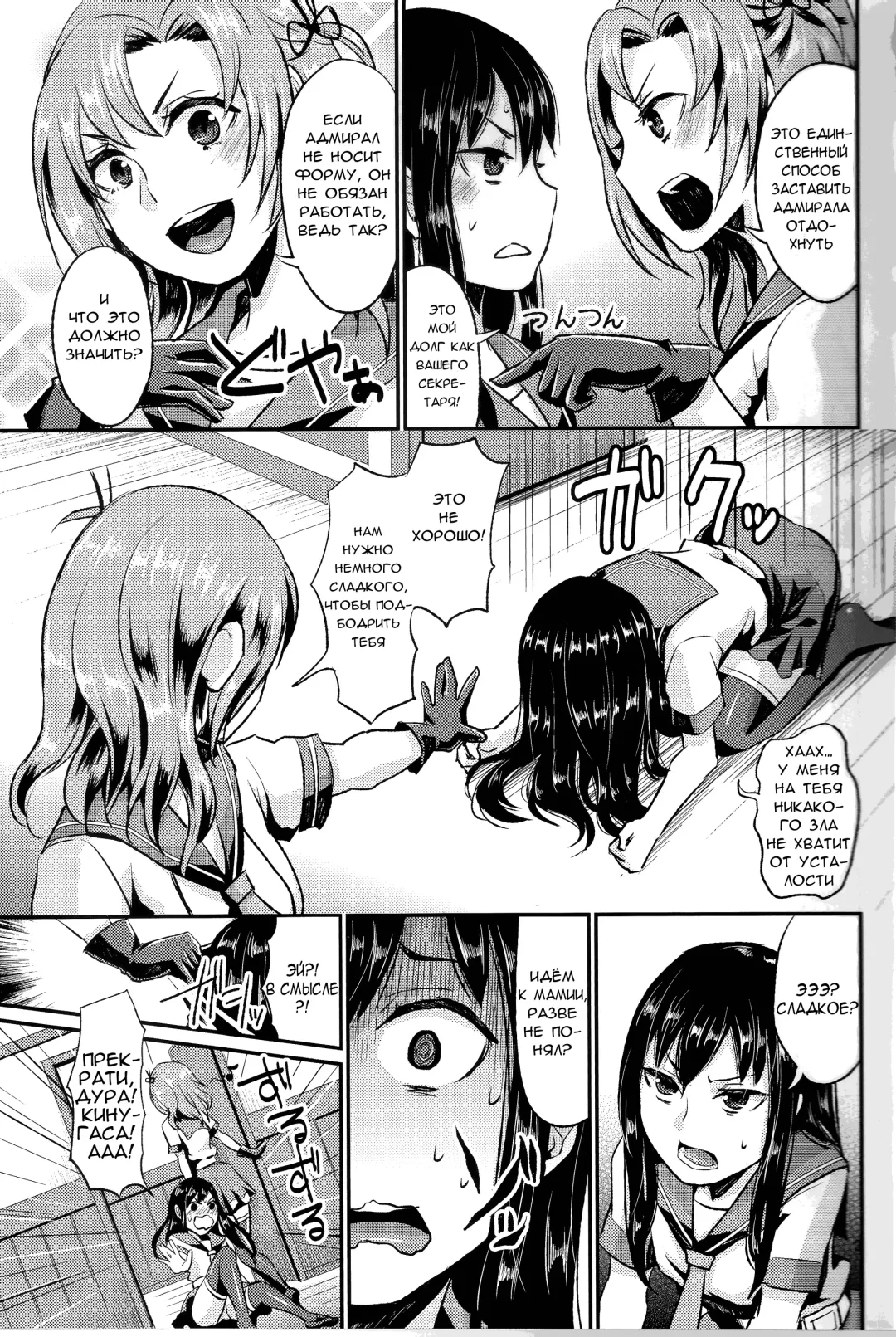 [Shinooka Homare] NON STOP! Kinugasa-san Fhentai.net - Page 4