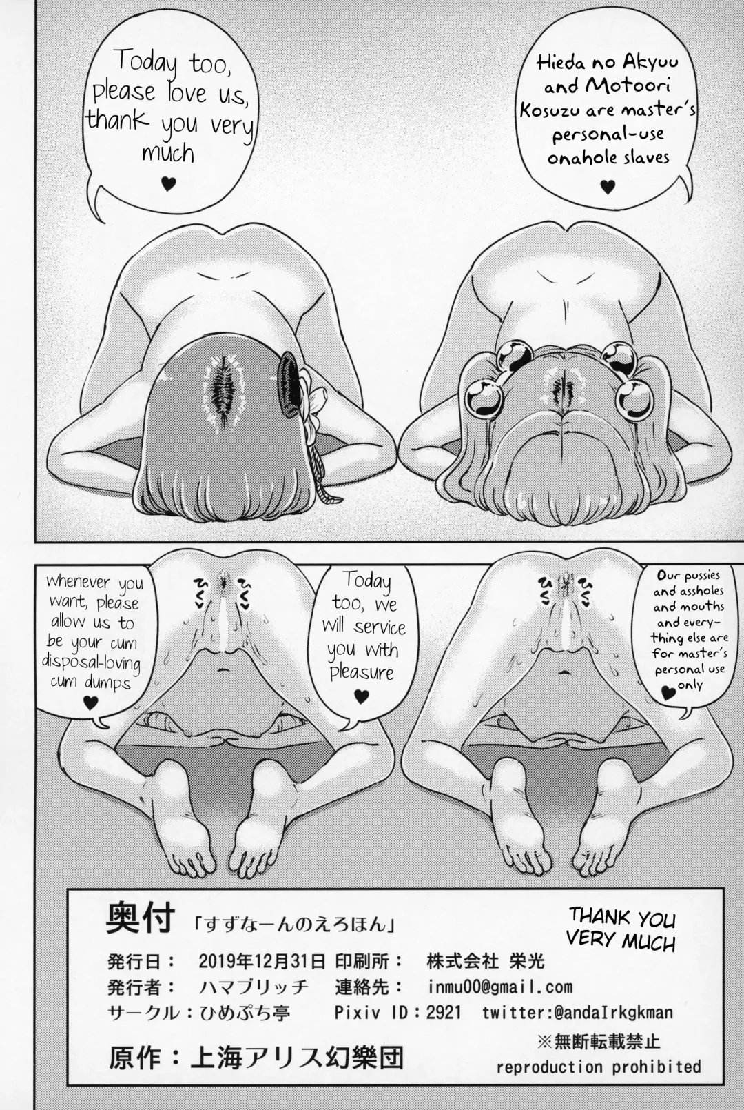 [Hamaburicchi] Suzunaan no Erohon Fhentai.net - Page 25