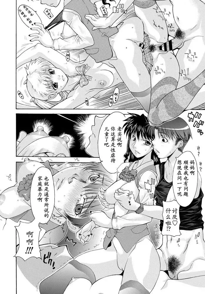 [Izawa Shinichi] Yoso wa Yoso Uchi wa Uchi Fhentai.net - Page 14