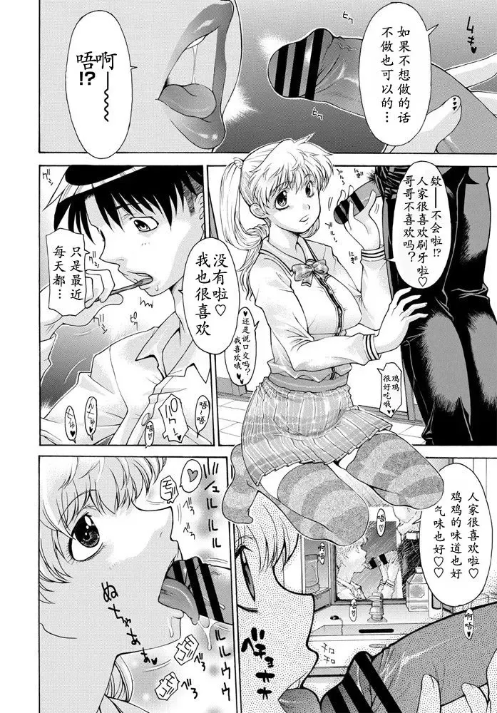 [Izawa Shinichi] Yoso wa Yoso Uchi wa Uchi Fhentai.net - Page 2