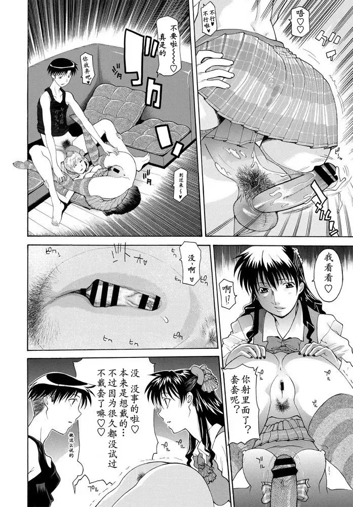 [Izawa Shinichi] Yoso wa Yoso Uchi wa Uchi Fhentai.net - Page 8