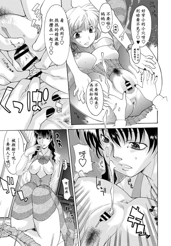 [Izawa Shinichi] Yoso wa Yoso Uchi wa Uchi Fhentai.net - Page 9