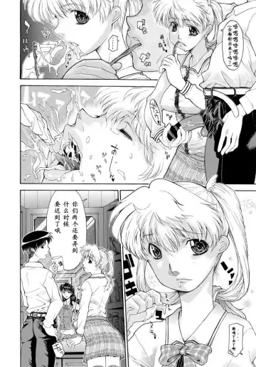 [Izawa Shinichi] Yoso wa Yoso Uchi wa Uchi Fhentai.net - Page 4