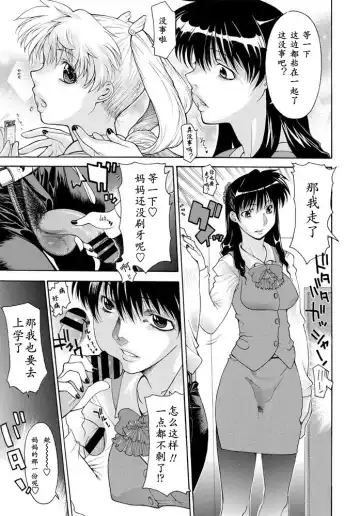 [Izawa Shinichi] Yoso wa Yoso Uchi wa Uchi Fhentai.net - Page 5