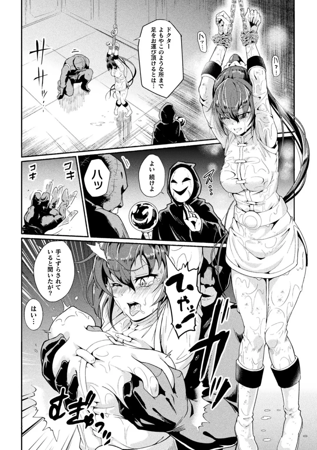 2D Comic Magazine Sentai Heroine Ryoujoku Naburare Yorokobu Seigi no Shisha-tachi Vol. 1 Fhentai - Page 36