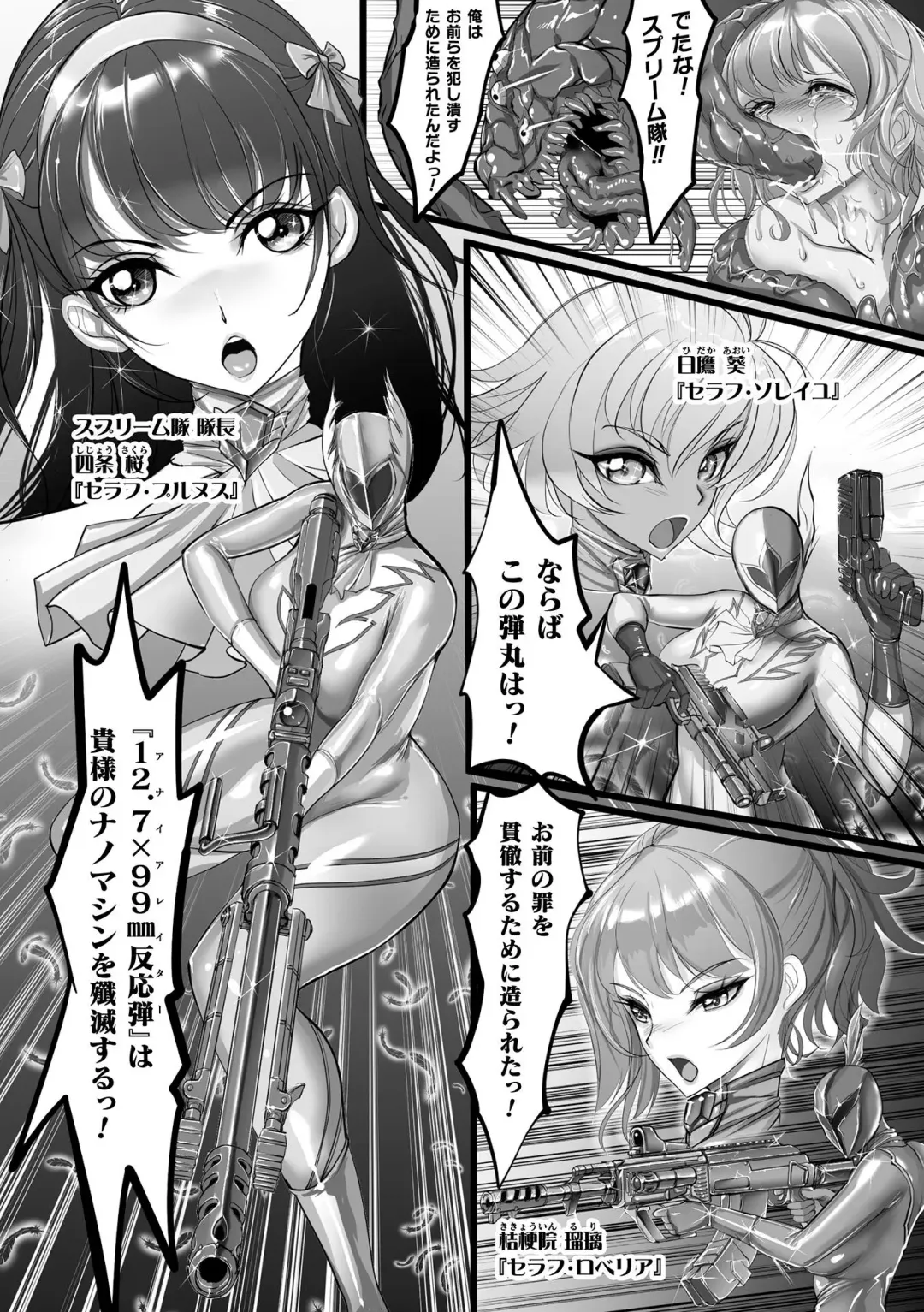 2D Comic Magazine Sentai Heroine Ryoujoku Naburare Yorokobu Seigi no Shisha-tachi Vol. 1 Fhentai - Page 4