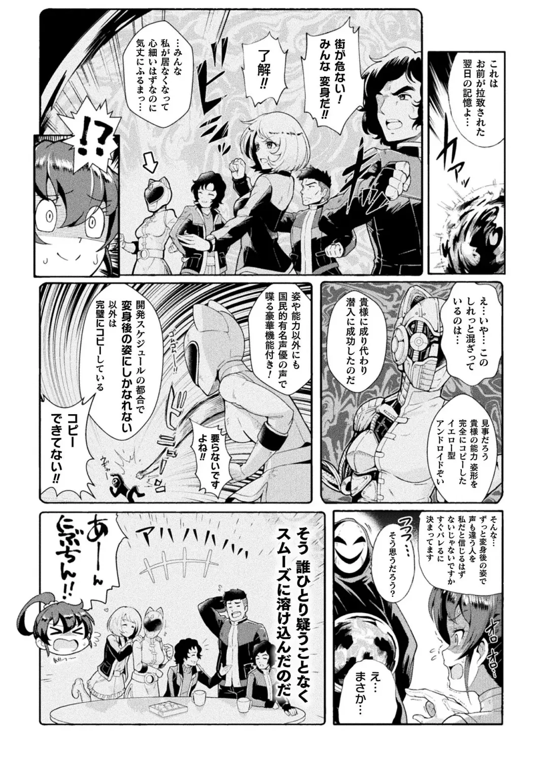 2D Comic Magazine Sentai Heroine Ryoujoku Naburare Yorokobu Seigi no Shisha-tachi Vol. 1 Fhentai - Page 40
