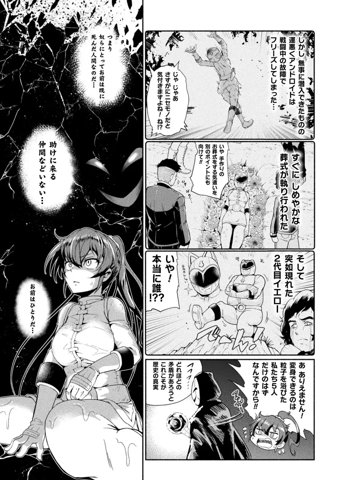 2D Comic Magazine Sentai Heroine Ryoujoku Naburare Yorokobu Seigi no Shisha-tachi Vol. 1 Fhentai - Page 41