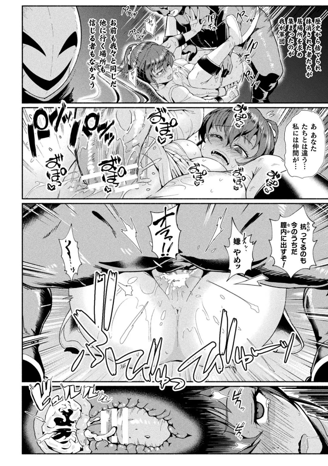 2D Comic Magazine Sentai Heroine Ryoujoku Naburare Yorokobu Seigi no Shisha-tachi Vol. 1 Fhentai - Page 48