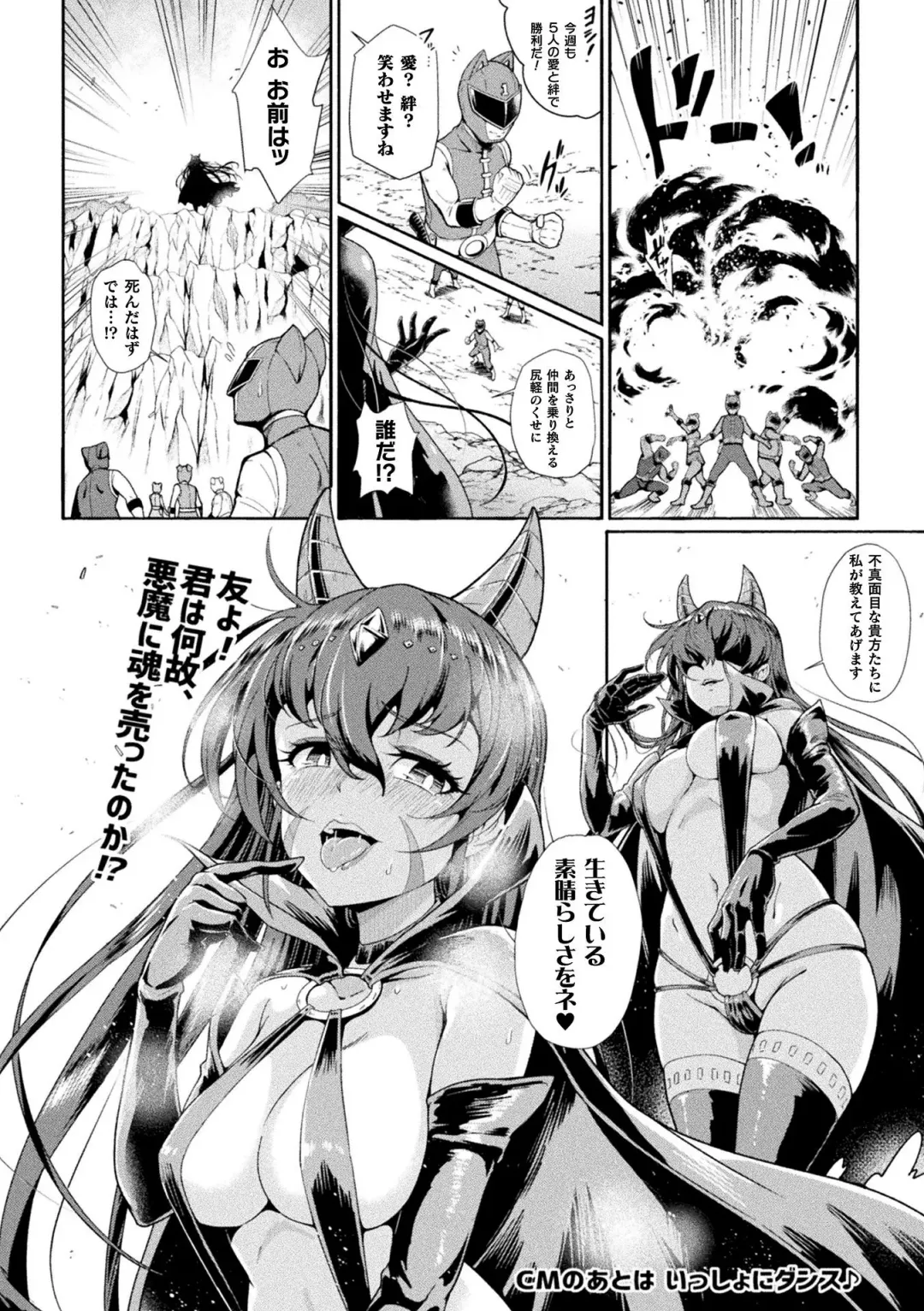 2D Comic Magazine Sentai Heroine Ryoujoku Naburare Yorokobu Seigi no Shisha-tachi Vol. 1 Fhentai - Page 52