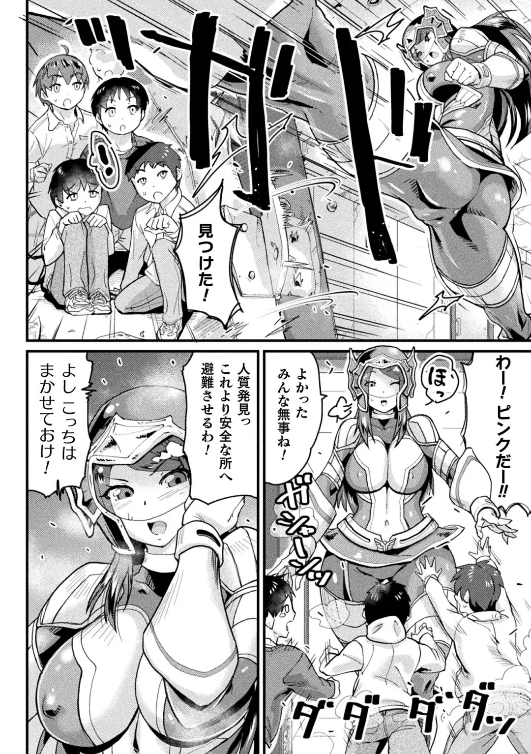 2D Comic Magazine Sentai Heroine Ryoujoku Naburare Yorokobu Seigi no Shisha-tachi Vol. 1 Fhentai - Page 54