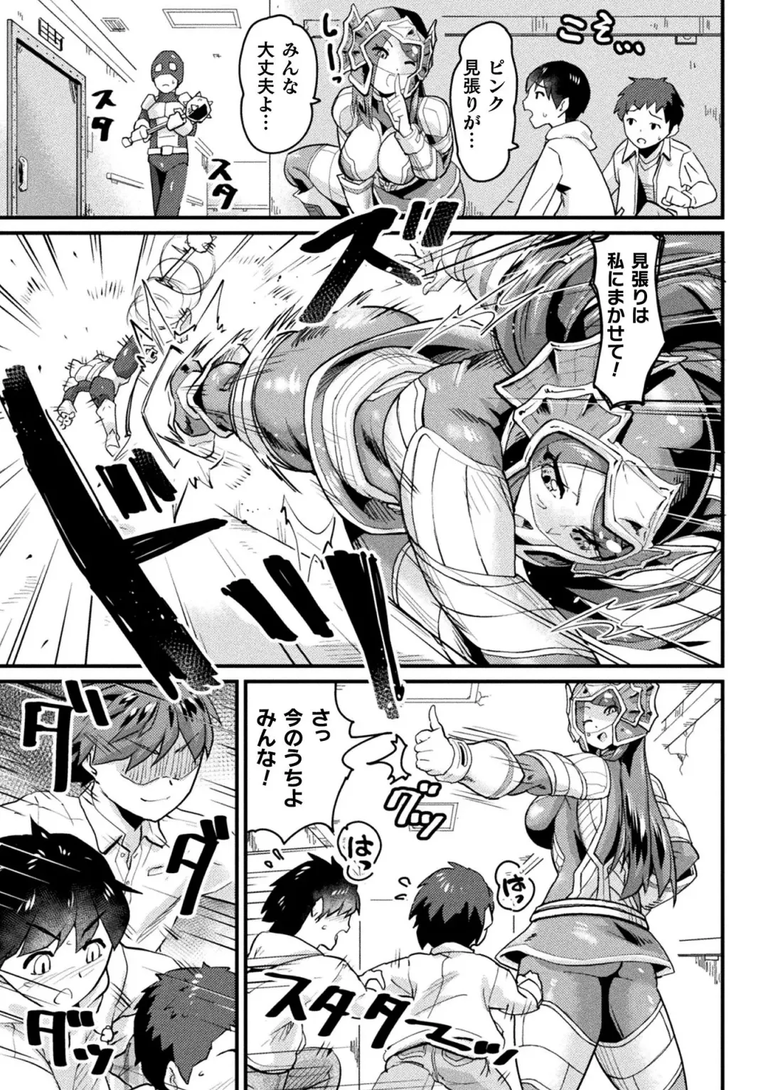 2D Comic Magazine Sentai Heroine Ryoujoku Naburare Yorokobu Seigi no Shisha-tachi Vol. 1 Fhentai - Page 55