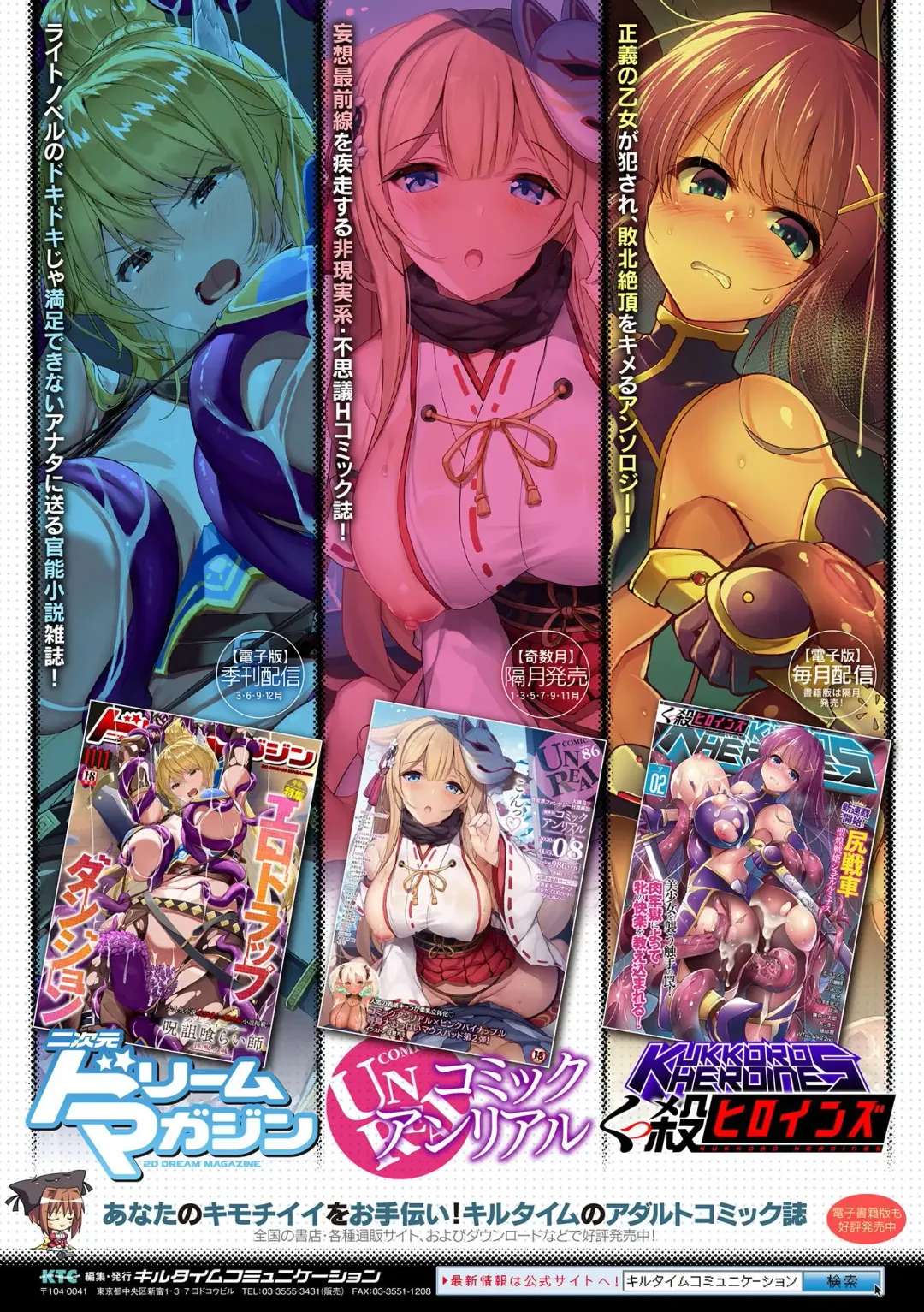 2D Comic Magazine Sentai Heroine Ryoujoku Naburare Yorokobu Seigi no Shisha-tachi Vol. 1 Fhentai - Page 96