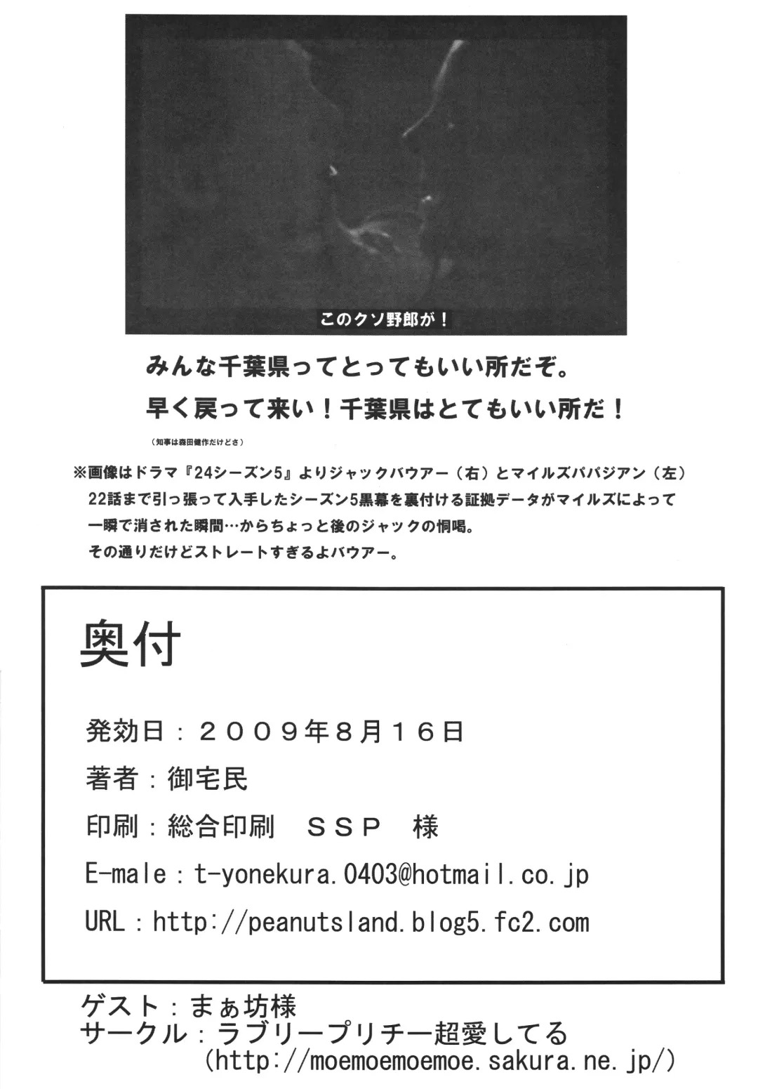 [Otakumin] Guruguru Desire Fhentai - Page 29