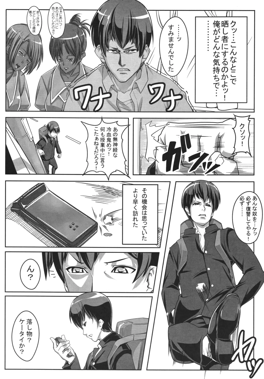 [Otakumin] Guruguru Desire Fhentai - Page 7