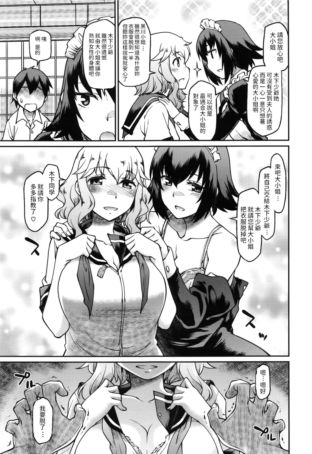 [Hisakawa Tinn] Okaa-sama Ikemasen! Fhentai - Page 11