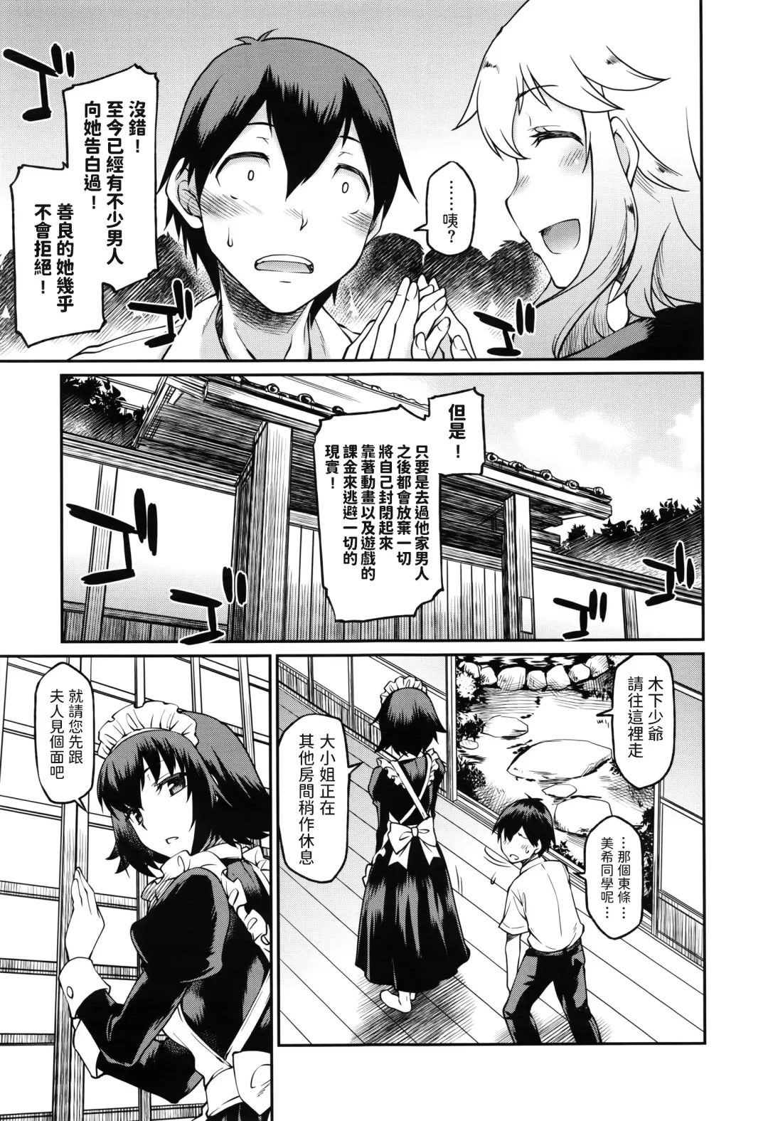 [Hisakawa Tinn] Okaa-sama Ikemasen! Fhentai - Page 3