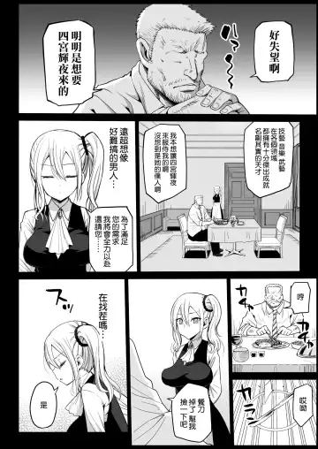 [Ma-kurou] Hayasaka Ai wa H na Maid Fhentai.net - Page 10