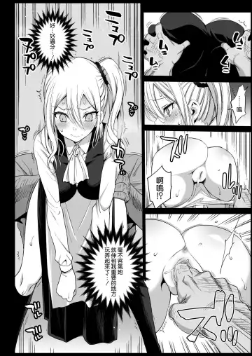 [Ma-kurou] Hayasaka Ai wa H na Maid Fhentai.net - Page 12