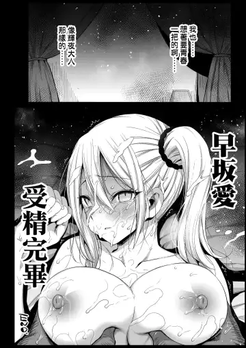 [Ma-kurou] Hayasaka Ai wa H na Maid Fhentai.net - Page 32