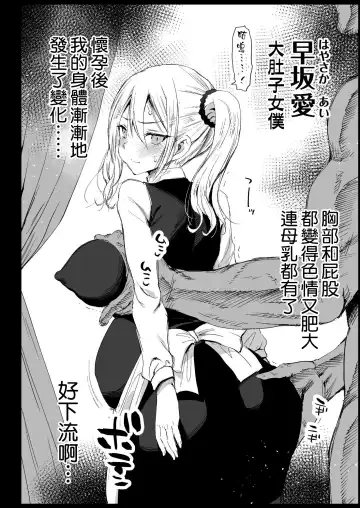 [Ma-kurou] Hayasaka Ai wa H na Maid Fhentai.net - Page 38