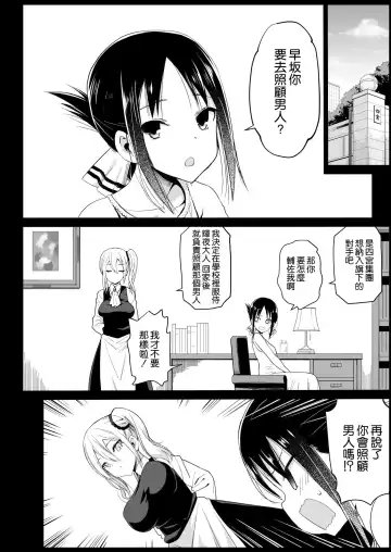 [Ma-kurou] Hayasaka Ai wa H na Maid Fhentai.net - Page 8