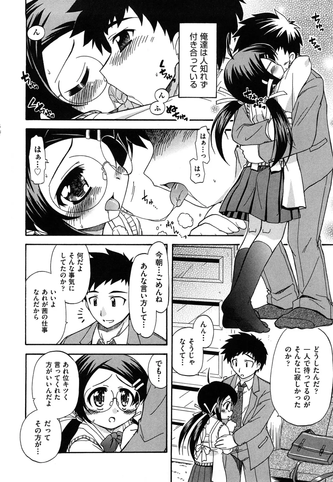 [Ogata Gatarou] Akogare no Anoko wo Niku Dorei ni Suru Houhou Fhentai - Page 112