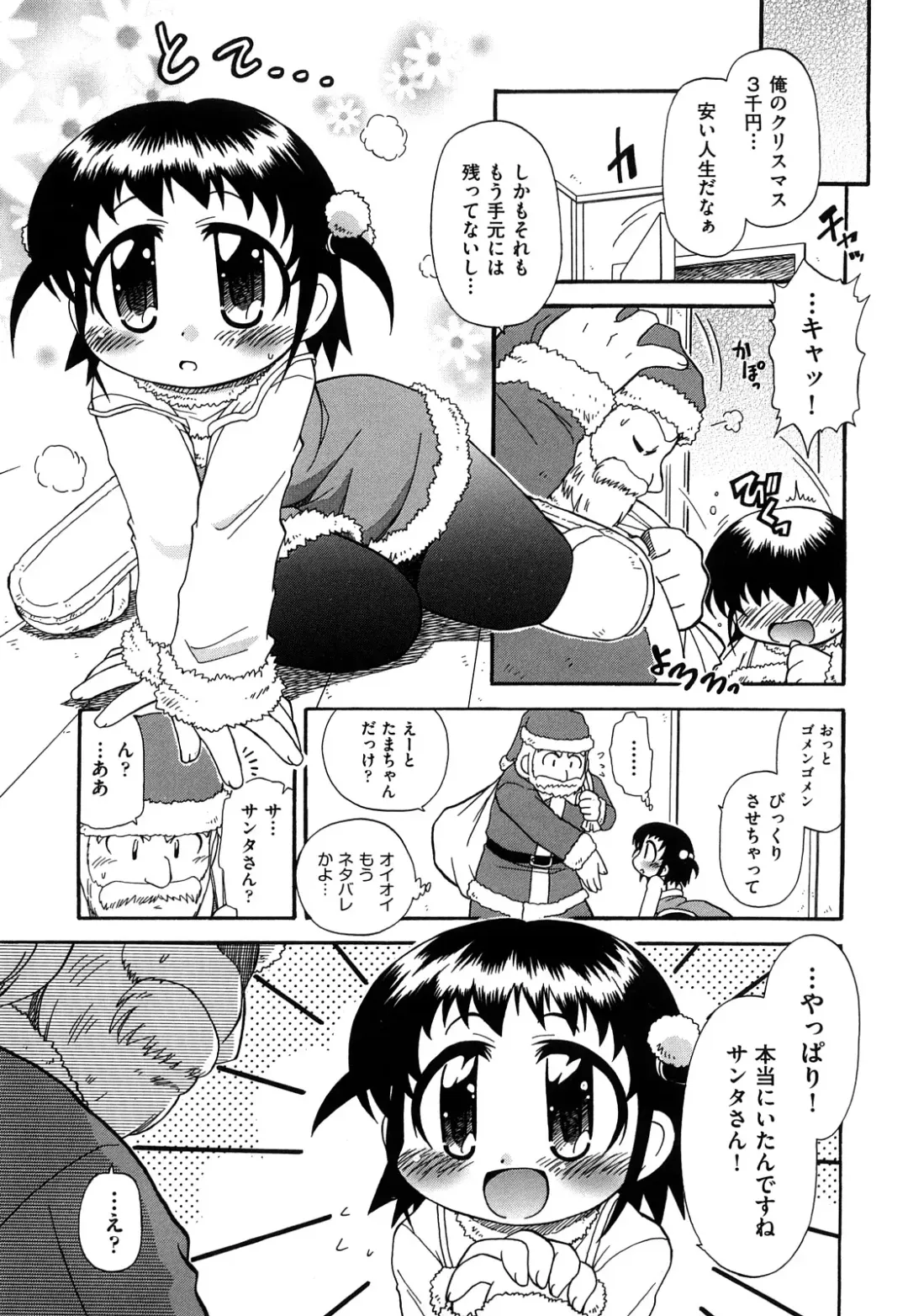 [Ogata Gatarou] Akogare no Anoko wo Niku Dorei ni Suru Houhou Fhentai - Page 91