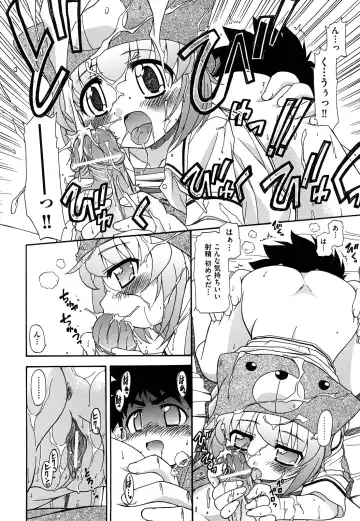 [Ogata Gatarou] Akogare no Anoko wo Niku Dorei ni Suru Houhou Fhentai - Page 54