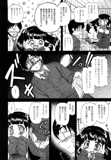 [Ogata Gatarou] Akogare no Anoko wo Niku Dorei ni Suru Houhou Fhentai - Page 72