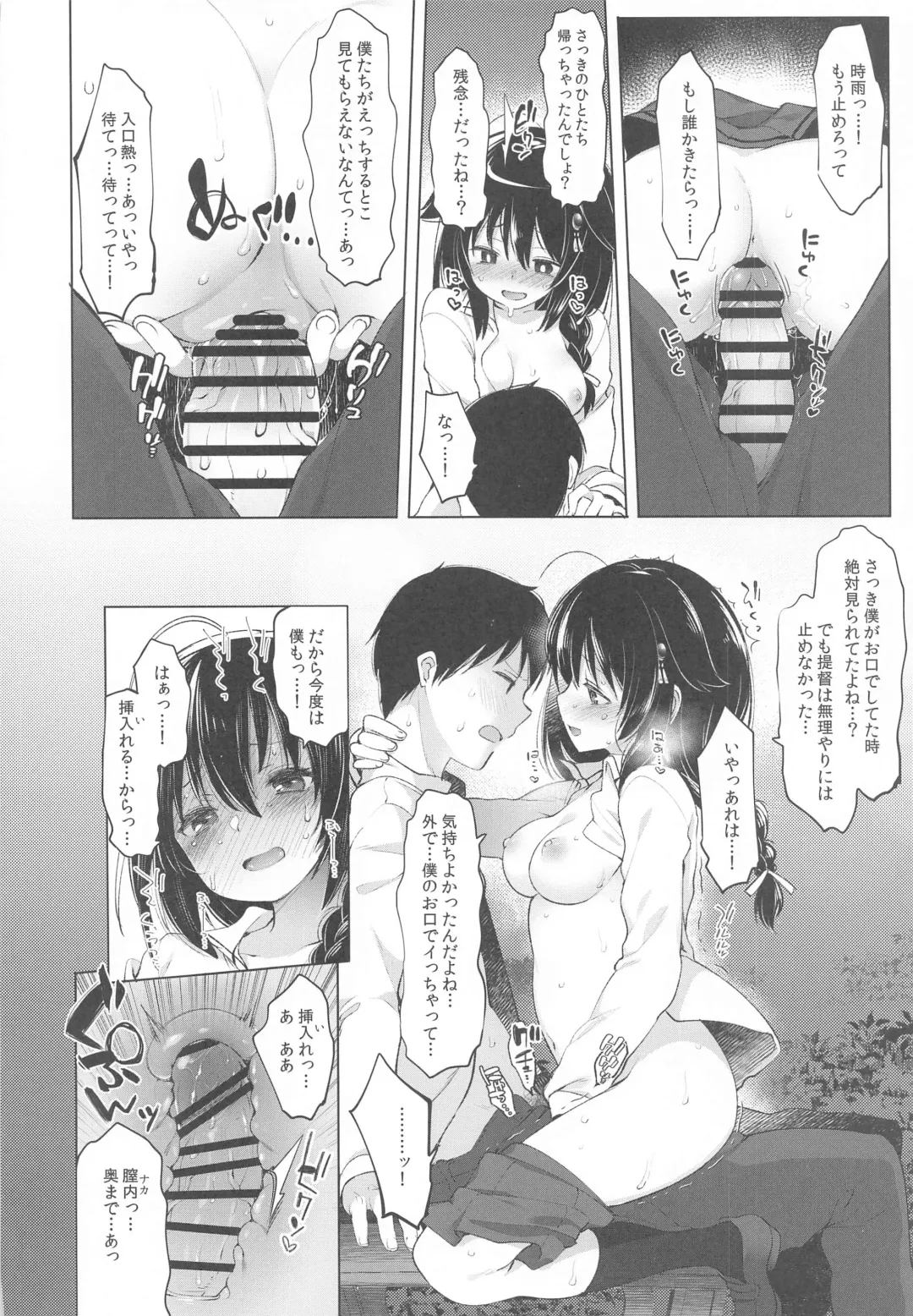 [Fujisaki Hikari] Shigure Roshutsu x Yagai Sex 2 Fhentai - Page 19