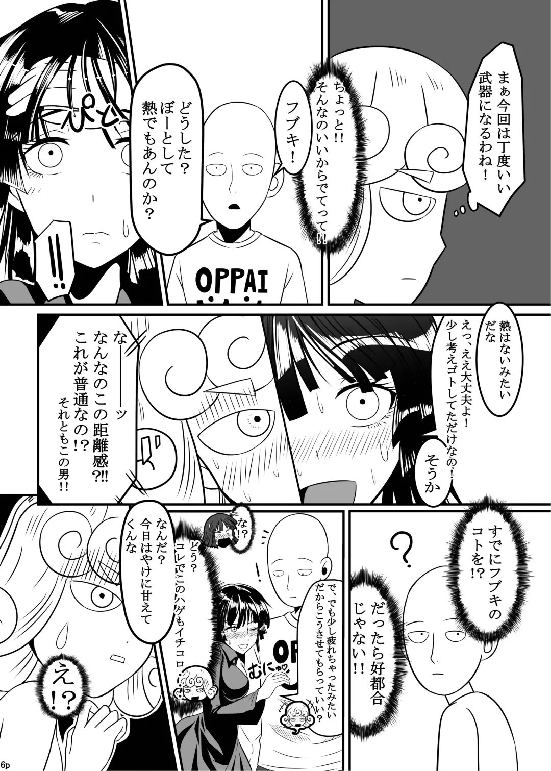 [Kawa] Dekoboko Love sister Fhentai - Page 6