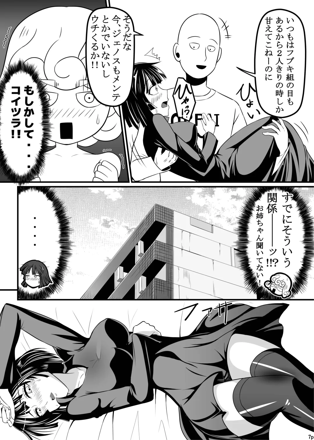 [Kawa] Dekoboko Love sister Fhentai - Page 7