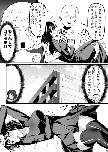 [Kawa] Dekoboko Love sister Fhentai - Page 7
